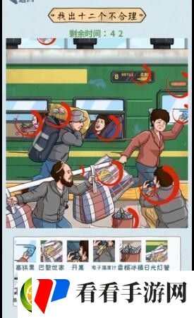 无敌脑洞王者怀旧赶火车图文过关技巧解析