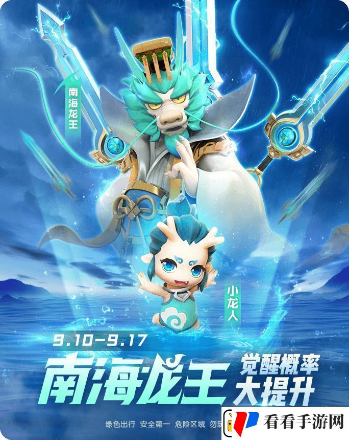 一起来捉妖2019中秋节活动大全