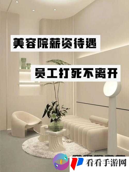 美容院的特除待遇 3:带来独特体验