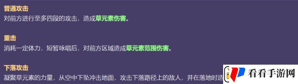 原神纳西妲技能是什么