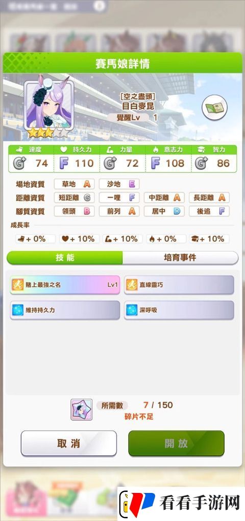 闪耀优俊少女ios版app下载