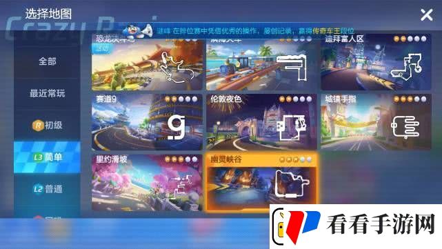 跑跑卡丁车手游小乖去探寻幽灵的愿望任务怎么做