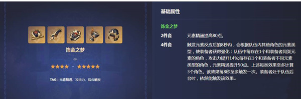 原神纳西妲圣遗物带什么