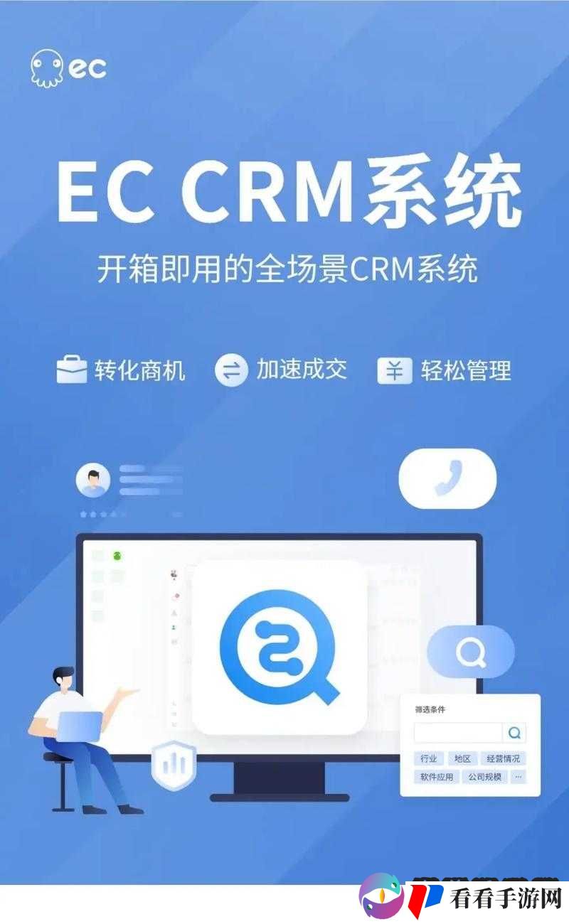 国内永久免费的 crm:功能强大,满足企业需求