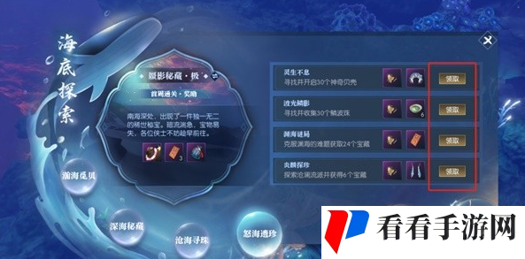 《逆水寒手游》幽海迷梦卡片获取攻略