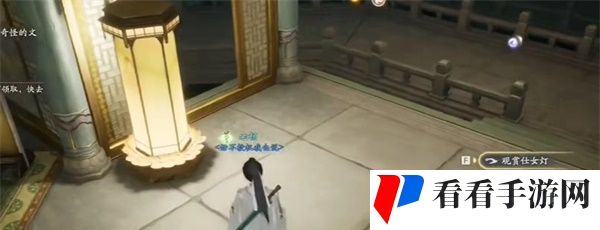 《射雕》侍女灯收集方法