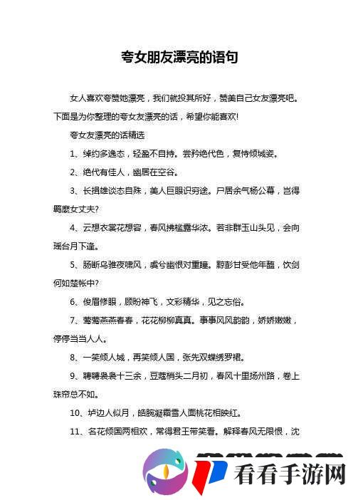 好兄弟的女朋友好漂亮:如何夸赞她