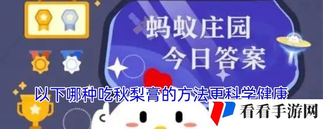 以下哪种吃秋梨膏的方法更科学健康