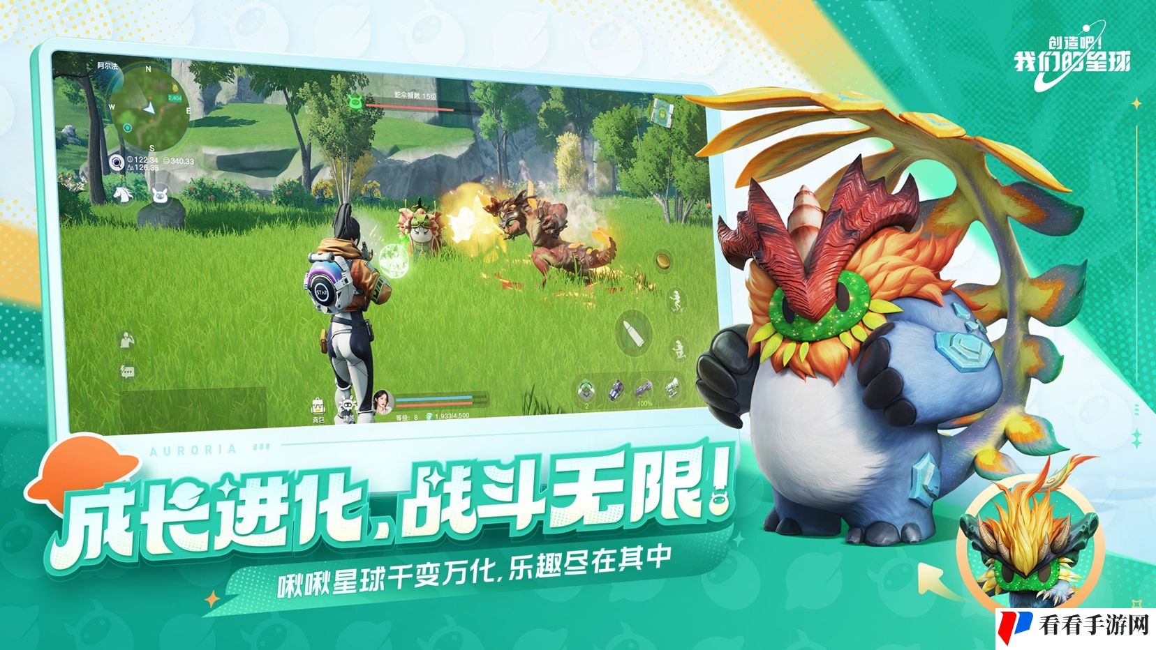 《创造吧我们的星球》啾啾进化玩法攻略