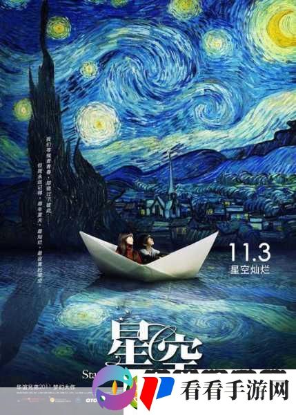 麻花传剧MV在线看星空