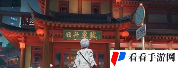 《归龙潮》影遇中浦第三天拍摄任务位置