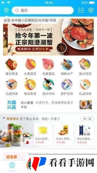 探索盒马鲜生配送范围