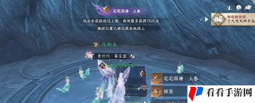 《逆水寒手游》万想鹰扬绝技获取方法