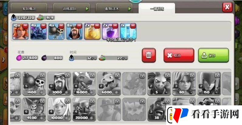 部落冲突coc9本配兵种怎么打coc9本配兵种打法