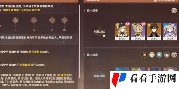 原神荆棘与勋冠活动怎么做
