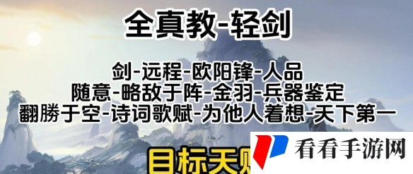《射雕》手游优势职业推荐