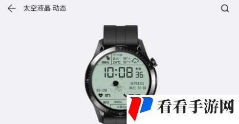 华为太空人液晶表盘设置教程