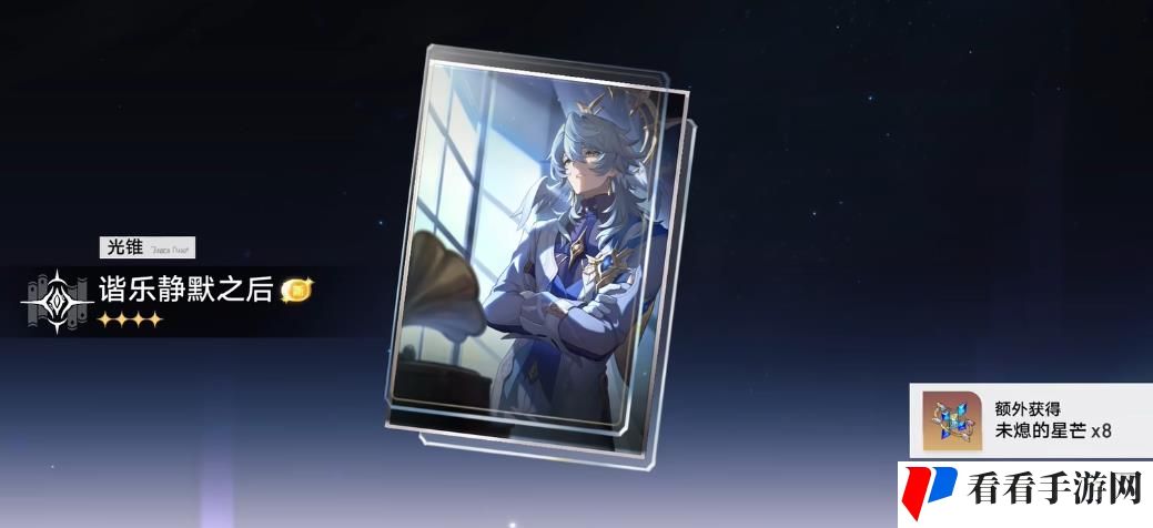 崩坏星穹铁道全新光锥都有谁能用