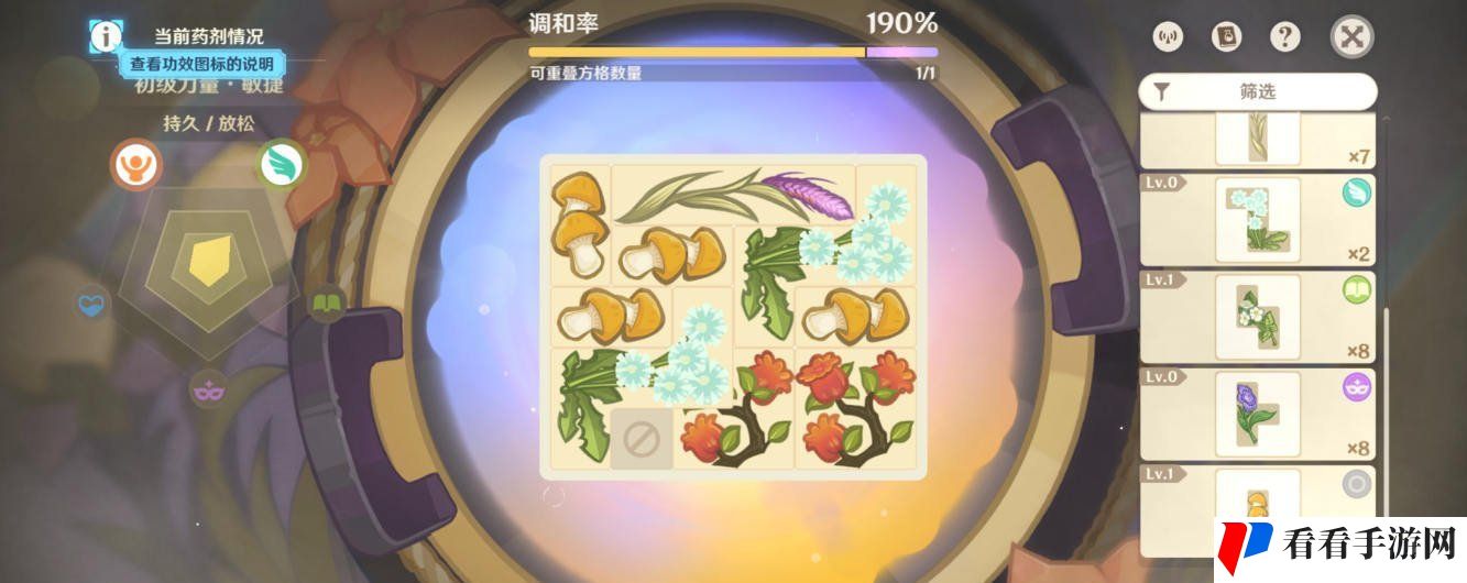 《原神》4.5升炼研巧万策金*关通关攻略