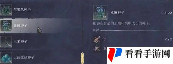 《雾锁王国》亚麻布获取方法