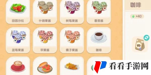 《心动小镇》烹饪技巧攻略