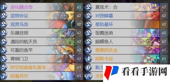 《炉石传说》最新版本钓鱼牧卡组代码一览