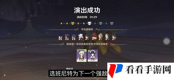 《原神》10月幻想真境剧诗困难模式第六幕通关攻略