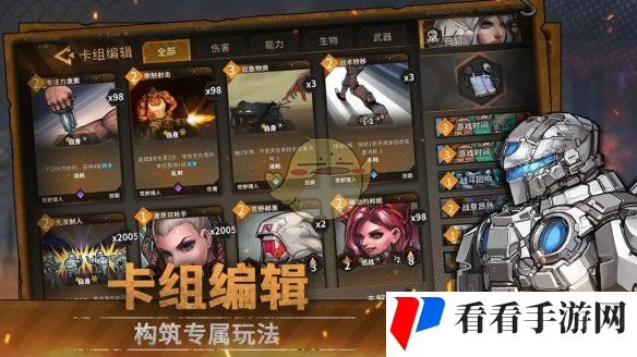《火种协定》装备改造技巧