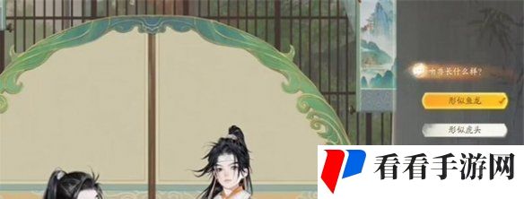 《射雕手游》百科讲堂无定坊鸱吻答案