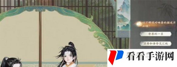 《射雕手游》百科讲堂无定坊鸱吻答案