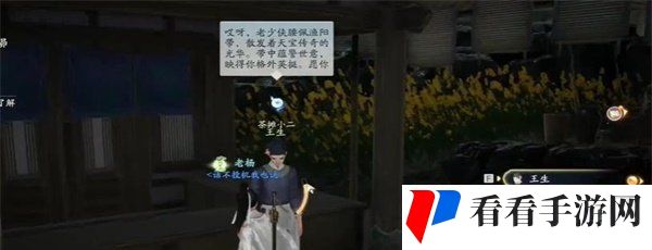 《射雕》手游篡异记获取方法