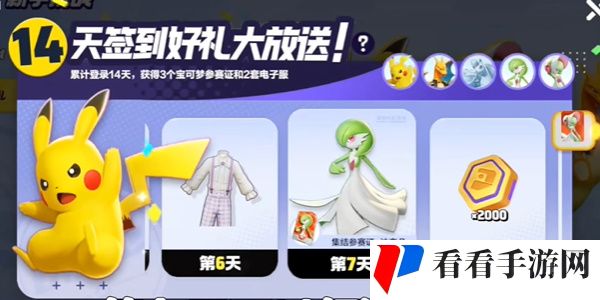 宝可梦大集结新手有什么福利