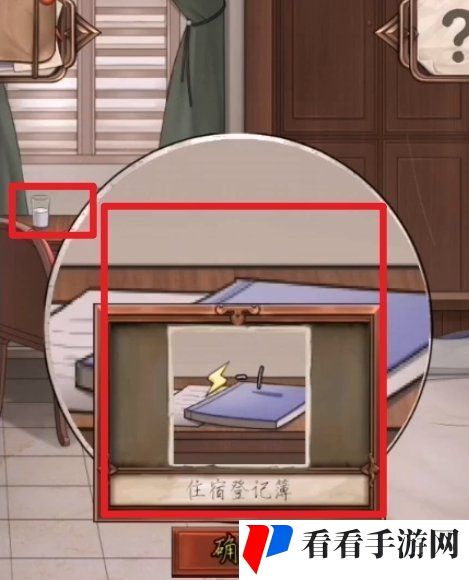 《隐秘的原罪1香榭庄园事件》*案流程四攻略分享