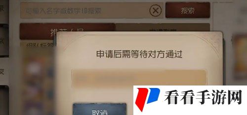 《第五人格》加好友方法介绍