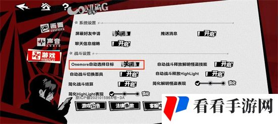 《女神异闻录夜幕魅影》心之海试炼打法技巧攻略