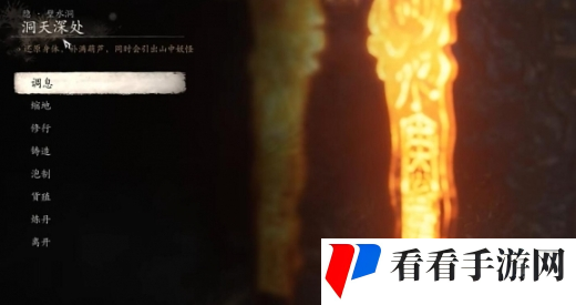 《黑神话悟空》混铁棍怎么解锁