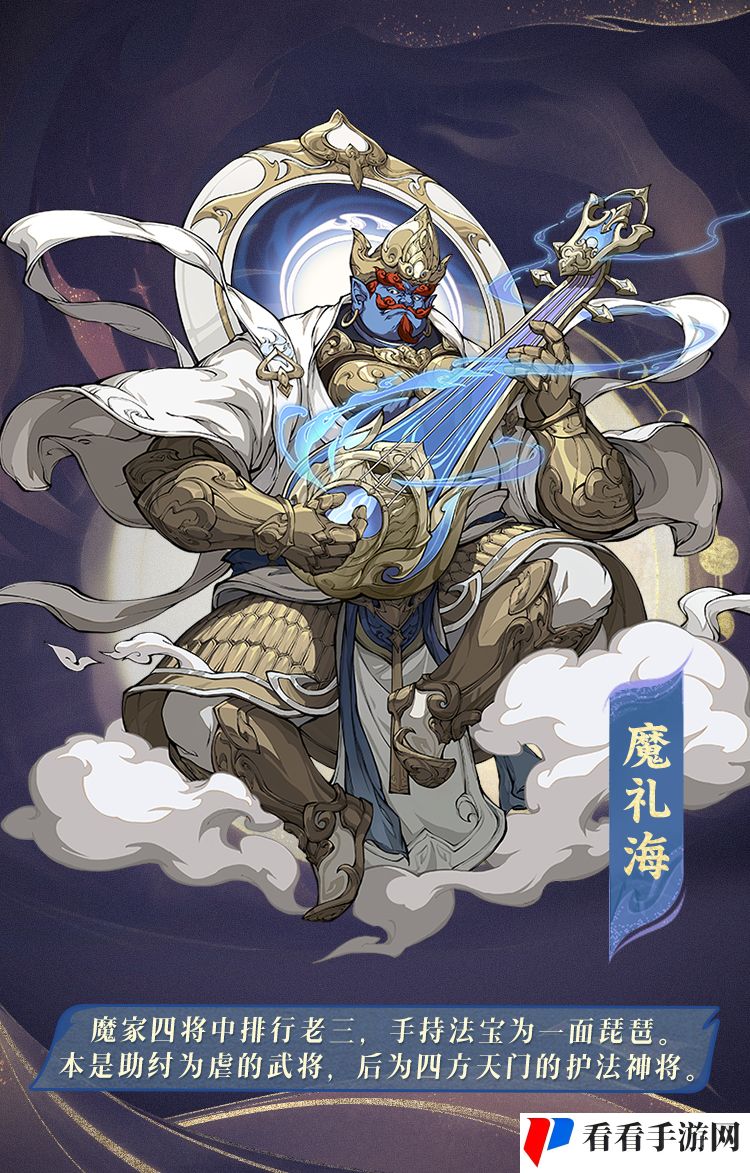 《封神幻想世界》魔礼海技能图鉴
