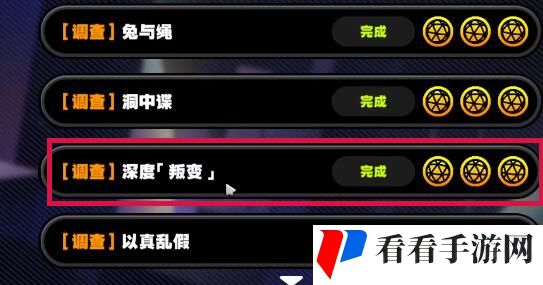 《绝区零》安全距离成就获得方法攻略