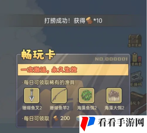 《钓鱼佬净化海洋》珊瑚鱼叉获取方法