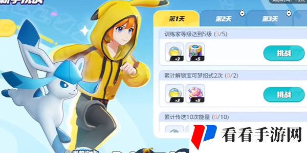 宝可梦大集结新手有什么福利