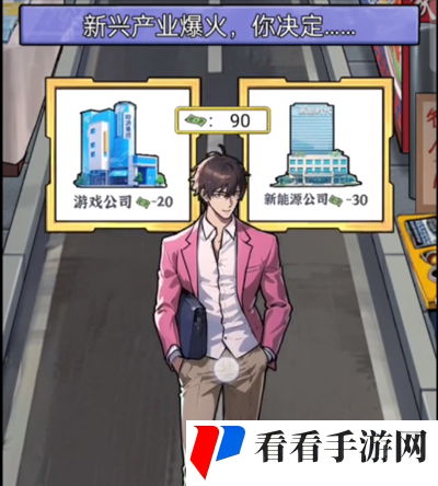 《隐秘的档案》创业之路通关攻略