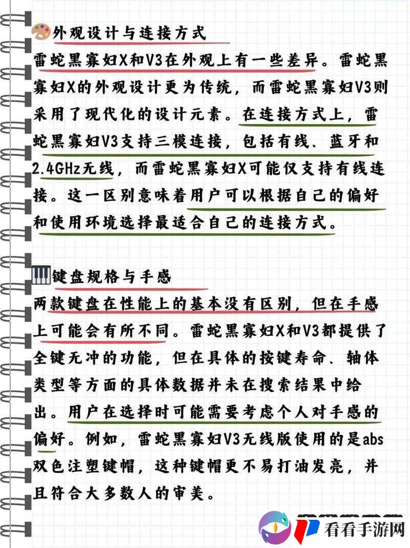 黑寡妇 V3 有线和无线区别：性能特点与选购建议