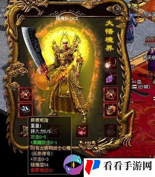 《部落世界:炼魂淬骨,打造血精石神装》