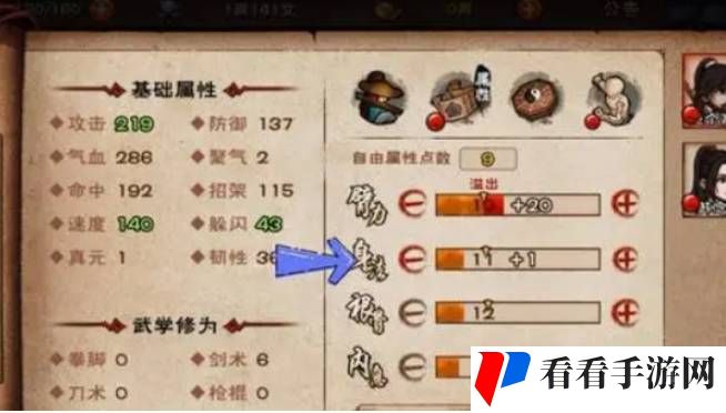 《烟雨江湖》刀主怎么加点攻略