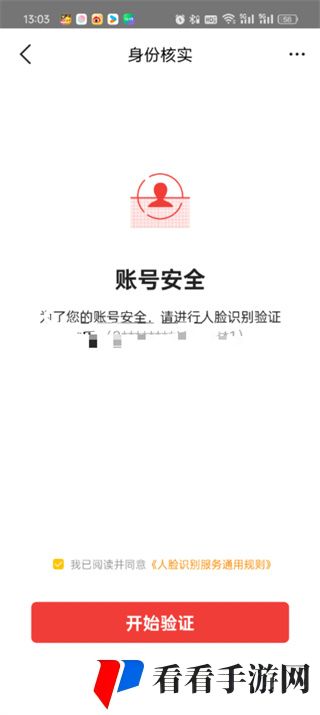 《猫眼》换绑手机号流程介绍