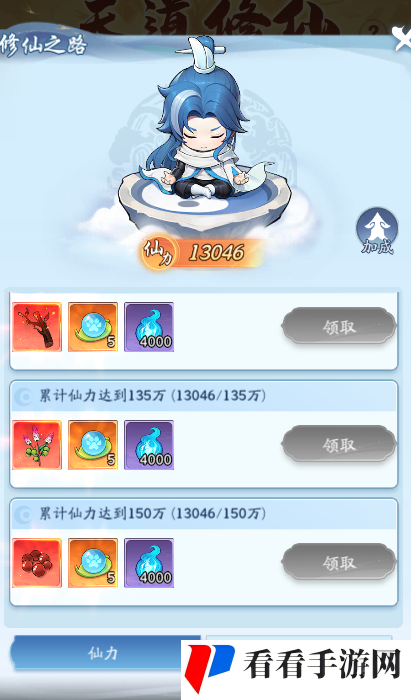 《仙侠大作战》天道修仙玩法攻略