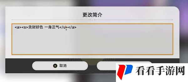 《崩坏星穹铁道》签名颜色怎么修改
