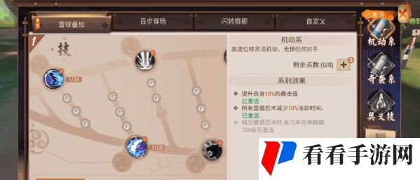 火影忍者巅峰对决如何送礼物