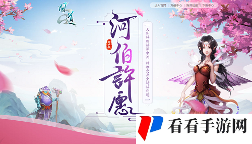 《问道》超值金换银促销今日开启
