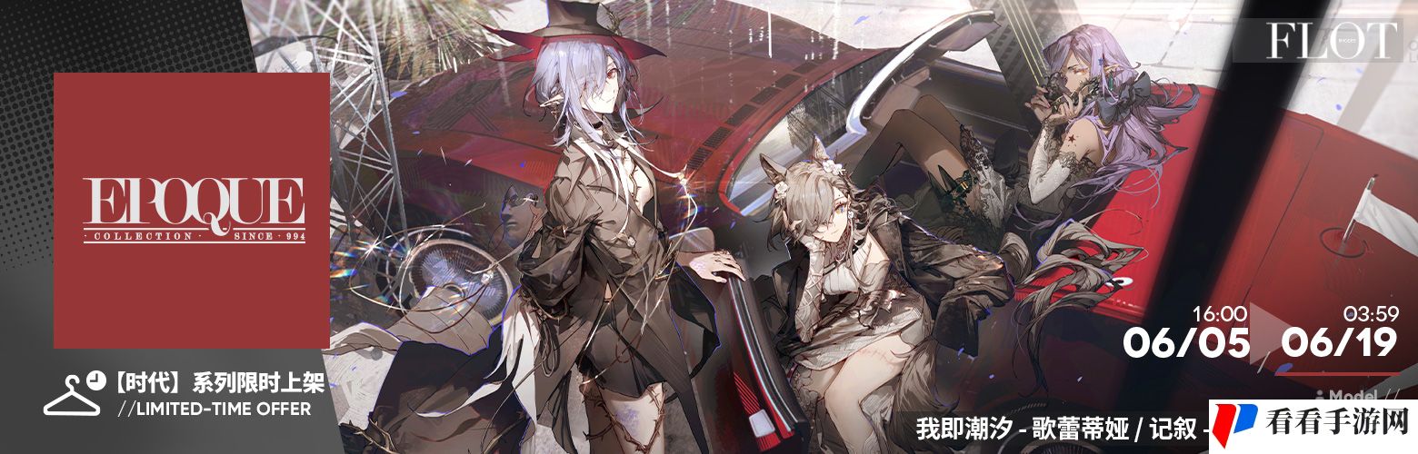 明日方舟6月有哪些活动-6月活动一览